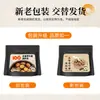 Se envían paquetes nuevos y viejos al azarPaquete de Condimento para Marinar Huevos con Té de Cinco Especias 150GEl Paquete de Marinada Tiene un Rico Aroma a Té