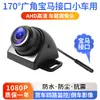 Câmera AHD 720P para 480P Montada em Carro para Carros Pequenos, Câmera de Ré de Tela Grande com Visão Noturna Dupla Linha Starlight para Sedans