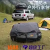Bolsa Impermeable Gruesa para Techo de Coche de Exterior, Directamente del Fabricante, Auto-Producida y Vendida, Hecha de Tela Oxford Engrosada, Bolsa Plegable para Techo de Coche