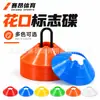 Discos Marcadores em Forma de Flor, Placas Marcadoras Coloridas, Obstáculos para Treinamento de Agilidade de Basquete e Futebol, Discos Marcadores para Treinamento Físico Infantil