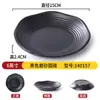 Vajilla de melamina plato para bar con acabado esmerilado plato de vinagre plato pequeño plato pequeño japonés y coreano plato para aperitivos plato para postres estilo minimalista japonés