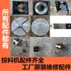 Accesorios para Alimentador de Estanques de Peces Caja de Control Semiautomática/Totalmente Automática Vibrador Plato Giratorio Motor de Alta/Baja Velocidad Sonda UV