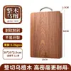 Tabla de cortar de madera maciza de ébano de doble cara para uso doméstico, antibacteriana y resistente al moho, tabla de cortar de cocina