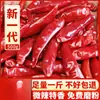 Pimentas Secas de Nova Geração de Henan, Ligeiramente Picantes e Aromáticas, Cultivadas na Fazenda, Não Picantes e Aromáticas, Cortadas em Pedaços e Desfiadas, Moídas em Farinha 500g