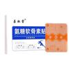 Shun Yun Tang Glucosa Condroitina Adherente Mai Cao Tougu Adherente Cuerpo Universal Adherente Moxibustión Cuello, Hombro, Cintura, Pierna y Articulación de la Rodilla Adherente