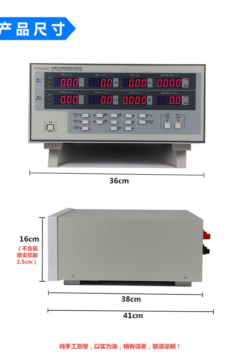 led驱动电源性能综合测试仪