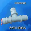 Cada marca de aire acondicionado unidad exterior conector de salida de agua Goteo del puerto de drenaje Salida de agua Boquilla Salida de agua de descongelación Conectar