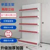 Adecuado para Estanterías de Supermercado, Exhibidores, Tiendas, Tiendas Pequeñas, Tiendas de Conveniencia, Snacks Maternos e Infantiles, Exhibidores de Alimentos de Una y Doble Cara