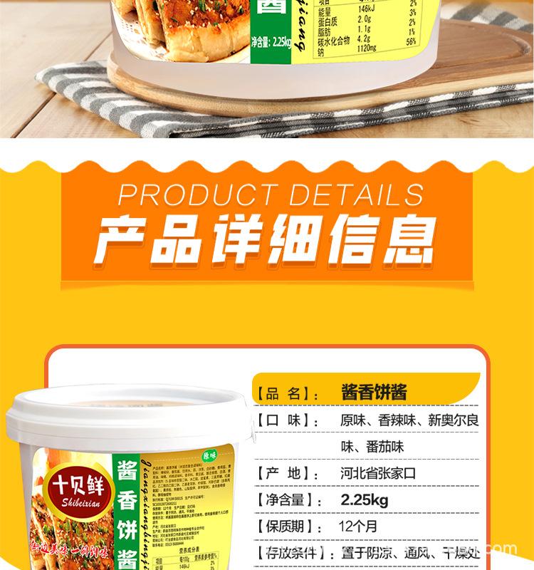 酱香饼详情页_02.jpg