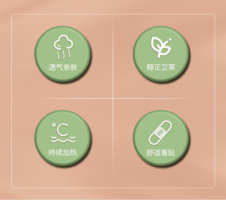 散装暖宫_02.jpg