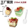 Vaso de postre cuadrado de plástico de 5 oz de fábrica, vaso de postre, vaso desechable para mousse, vaso de salvado de madera, vaso para pudín