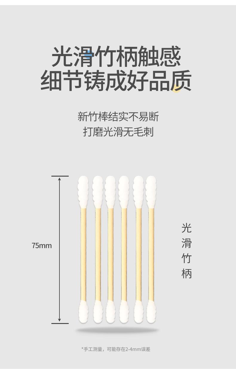 婴儿棉签
