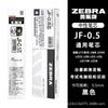 Marca Zebra (Cebra) Rjf5 Recambio de Bolígrafo de Gel Jf-0.5 (para Jj15/Jjz49/Jj2