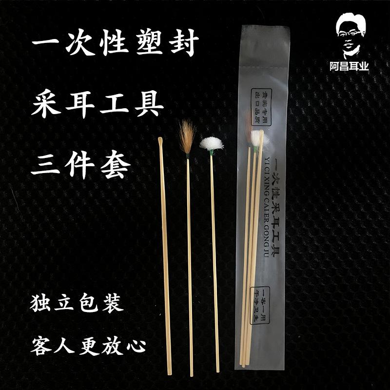 塑封采耳工具3.jpg
