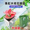 Nuevo Tanque de Peces Mejorado Cesta de Plantación Hidropónica Montaje en Pared Ventosa Cesta de Plantas Soporte Decorativo de Fijación