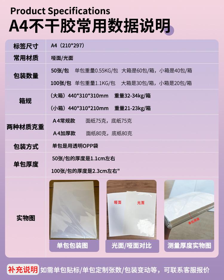 A4常用数据说明 英文