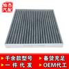 Aplicável ao elemento filtrante do ar condicionado Dongfeng Yufeng A08 12-16 2.5t3.0T elemento filtrante do ar condicionado