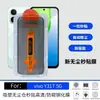 Adecuado para vivo Y31T, aplicación sin polvo, a prueba de explosiones 5G, protector de pantalla G5i con vidrio anti-espiado de alta definición, G5Z, venta al por mayor de fábrica