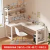 Escritorio esquinero estilo crema Escritorio para estudiantes para estudio en casa Librero integrado Mesa de escritorio Agujero pasacables Tablero perforado Mesa para computadora