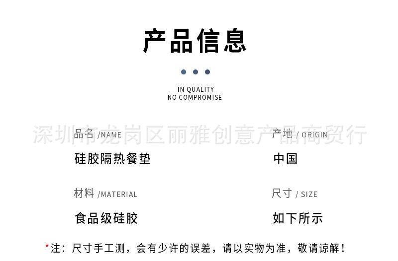 网格餐垫详情页