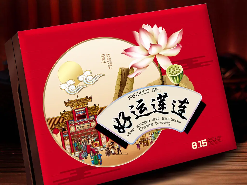 月饼盒1