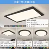 [Estrictamente Seleccionado] Moderno, Sencillo y Elegante 2025 Nuevo Espectro Completo Protección Ocular Sala de Estar Luz Principal Paquete Completo para Toda la Casa