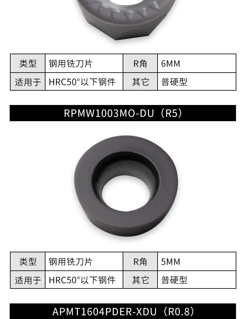 钢用铣刀片详情页_09.jpg