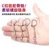 Feito sob medida pelo fabricante, o pendrive "Nien Nien Le" utiliza acessórios de metal como clipes C, correntes de osso de cobra, fechos lagosta e pequenos pingentes para chaveiros.