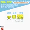 Fusible para automóvil lámpara de xenón amarillo 20A 32V tubo/inserto de seguridad para vehículo mini/miniatura M2