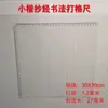 Artefacto para hacer cuadrículas de caligrafía en papel Xuan especificaciones comunes regla de escala cuadrícula para copiar caracteres variados regla de cuadrícula para escritura de práctica en letra regular artefacto para dibujar líneas