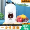 Juego de film transparente desechable de plástico PE engrosado, elástico, resistente a desgarros, para mantener la frescura de los alimentos, tapa para cuencos, venta al por mayor para el hogar