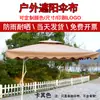 Tela de Repuesto Personalizada para Sombrilla Doble Techo Redonda Tela para Sombrilla Romana Tela para Toldo Impermeable Parasol Protección Solar