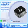 Caja Inalámbrica CarPlay Corta en Línea Coche Original Cableado a CarPlay Inalámbrico Bolsa de Empaque