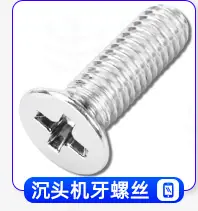 豪生螺丝产品分类导航_16