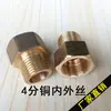 [Salida de Fábrica] 4 puntos alambre interno y externo cobre 4 puntos cobre unión interna y externa dientes internos y externos adaptador directo