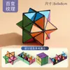 Variedade de Cubo Mágico Infantil Panda Tendência Nacional Figura Geométrica Brinquedo Educacional Descompressão Desenho Animado Prático Atacado Presente para Crianças Pequenas