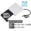 Suministro Directo de Fábrica Grabadora de DVD USB 3.0 y Tipo-C Reproductor y Grabador de Blu-Ray Unidad Óptica Universal