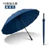 Guarda-chuva Automático Longo com 24 Varetas para Negócios com Impressão de Logo Personalizado, Guarda-chuva Dupla Face para Sol e Chuva, Atacado