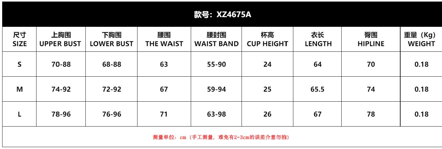 XZ4675A尺寸表沃义.png