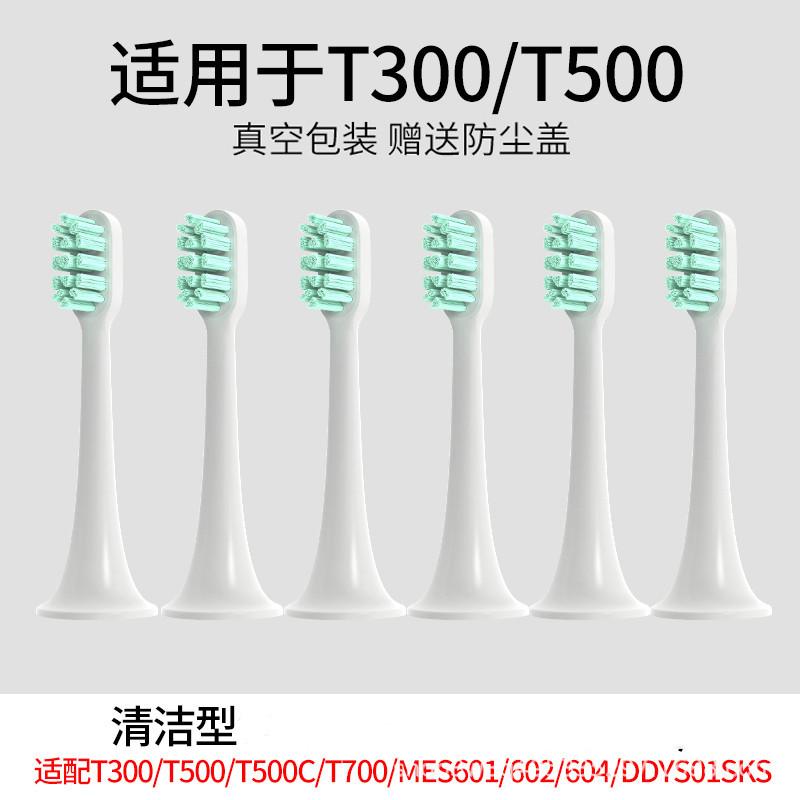 SKU-01-清洁型6支