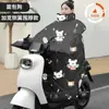 Cubierta de Parabrisas para Vehículo Eléctrico, Forrada de Felpa Gruesa para Invierno, Impermeable para Patinetas Eléctricas, Adecuada para Protección contra el Viento en Otoño e Invierno, Universal para las Estaciones de Primavera y Otoño