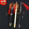 Espadas antiguas famosas, montañas y ríos, hacen la misma tristeza, Zhanlu, Baiyi, Tang Hengdao, Águila de Viento, Shura, Espada, Espada Youlan, Tang Hengdao, Espada Zhengyang