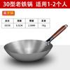 Wok de hierro sin recubrimiento, wok doméstico antiadherente, sartén para saltear de la vieja escuela, fondo redondo de chef, especial para estufa de carbón y gas, para el azulado inicial del wok
