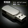 Fornecimento Exclusivo Transfronteiriço de Pen Drives USB de 64g para Veículos de Fábricas de Fabricação, Pen Drives USB Metálicos para Escritório de Licitações de Computadores, Pen Drives USB Compactos Giratórios, Personalizáveis