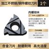 Hoja de rosca CNC Huhao con dientes internos/externos de 16 dientes, cabezal de corte de torno IR, cortador de acero inoxidable de 55/60 grados