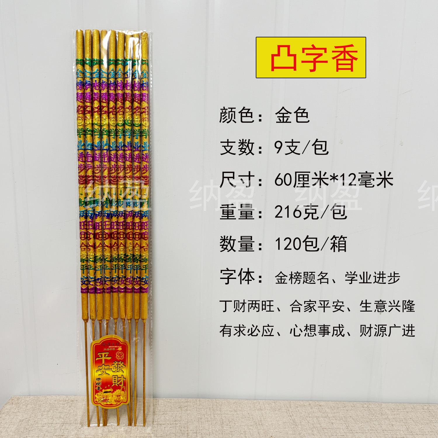金字9支.jpg