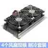 Chip de Refrigeración Tec1-12706 Enfriador Semiconductor 12V Aire Acondicionado Refrigerador Dispensador de Agua Kit Resistente de Disipación de Calor DIY