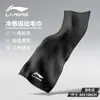 Toalla Deportiva de Sensación Fría Li Ning, Toalla de Gimnasio de Secado Rápido, Artículo Esencial Absorbente de Sudor y Enfriador, Toalla Mágica de Hielo para Verano para Bádminton