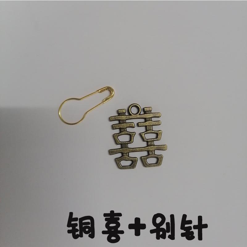 铜喜+别针