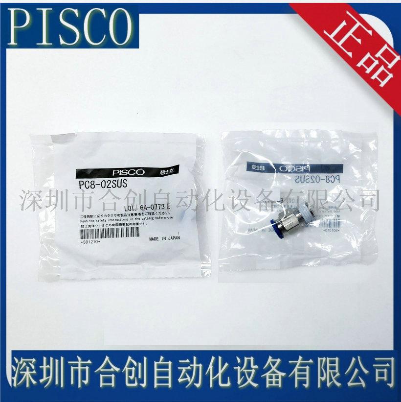PC8-02SUS
